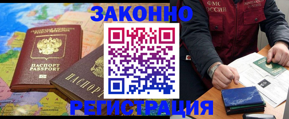 временная регистрация госуслуги в Сураже