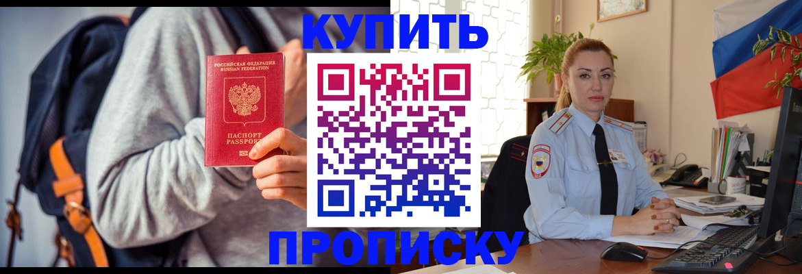 временная регистрация недорого в Сураже
