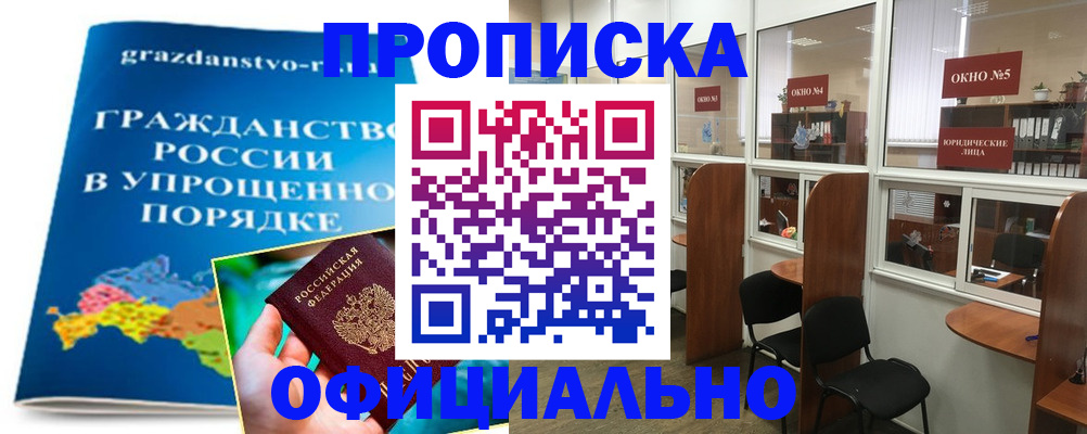 временная регистрация собственник в Сураже