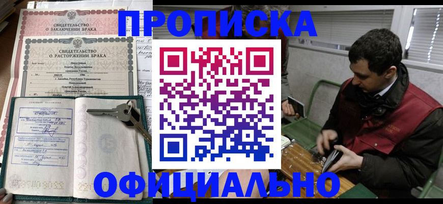 прописка штамп в Сураже