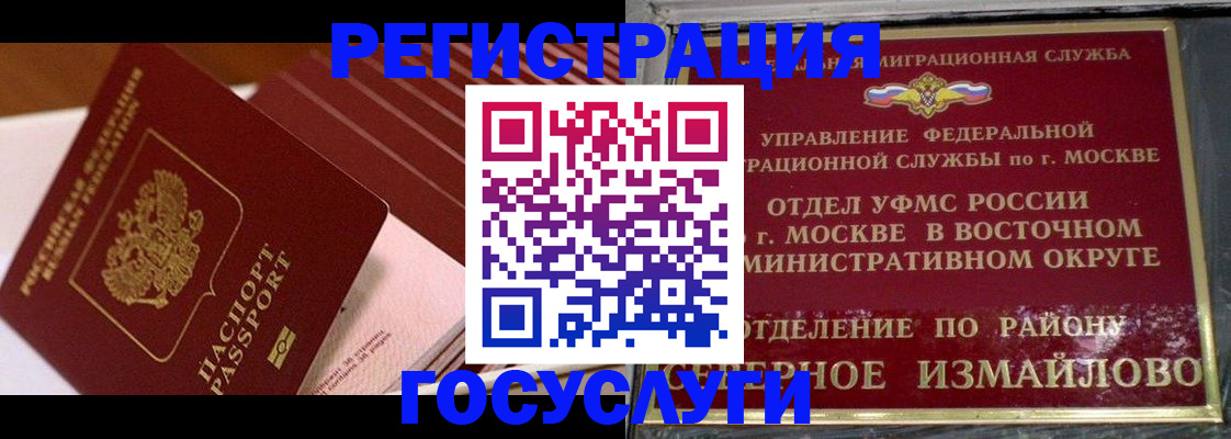 прописка иностранных граждан в Сураже