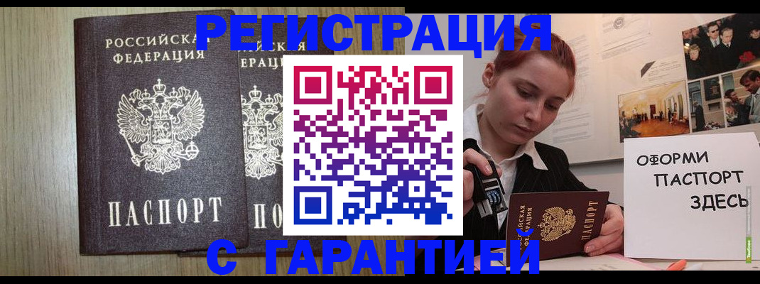 прописка поиск в Сураже