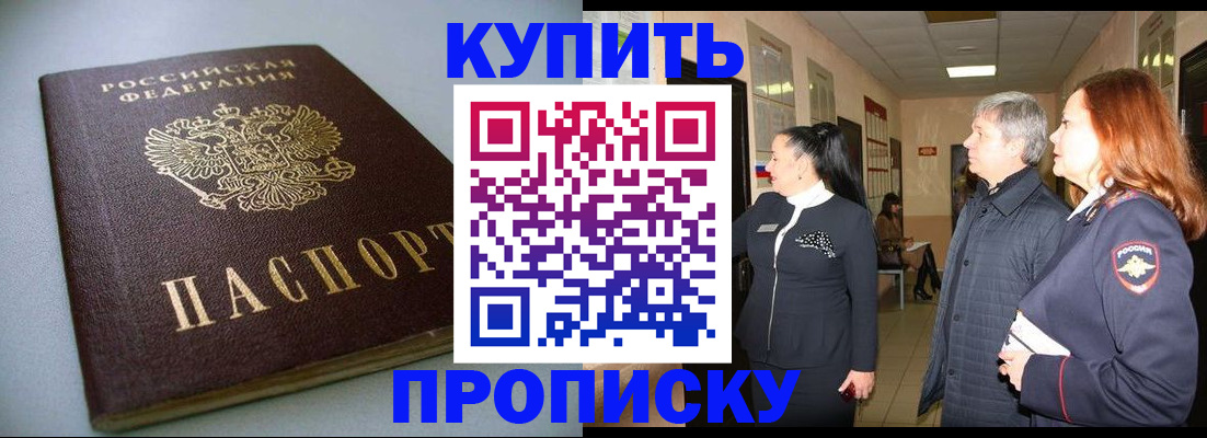 временная регистрация в Сураже